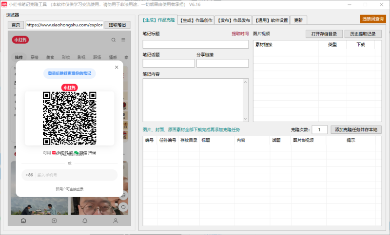 小红薯克隆工具-屿汉资源站