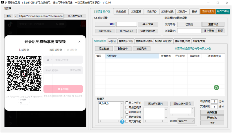 抖音综合工具-屿汉资源站