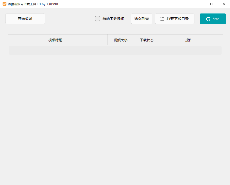 视频号、视频下载工具-屿汉资源站