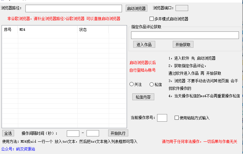 抖音无限关注私信_Bundle-屿汉资源站