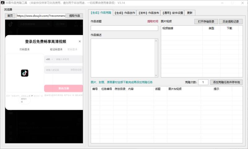 抖音AI克隆工具-屿汉资源站