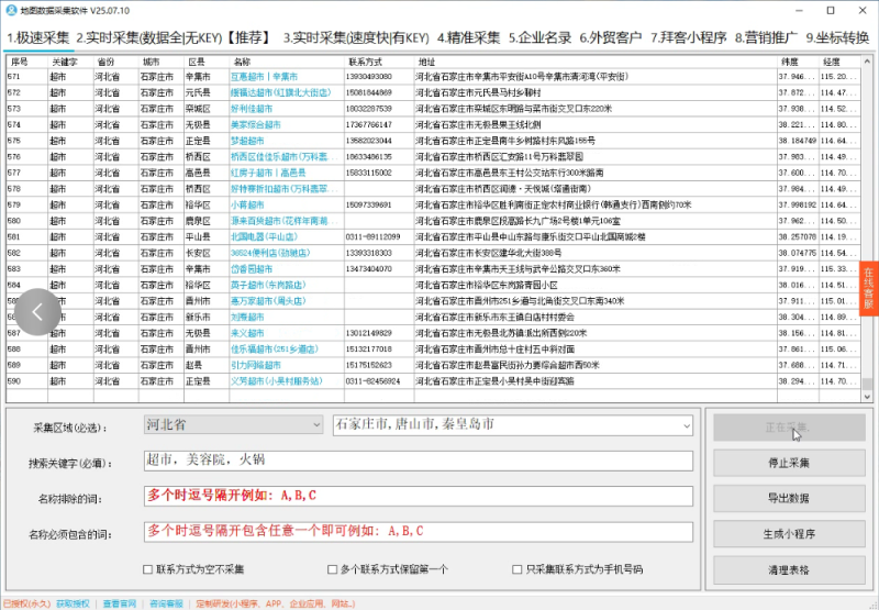 地图采集系统-屿汉资源站