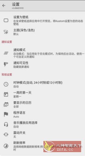 KLWP动态壁纸制作工具v3.78b511908 专业版-屿汉资源站