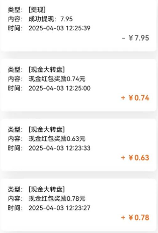 亲测有趣零撸低保项目，抽奖每天撸8-88米，可批量操作，支付宝提现秒到账！-屿汉资源站