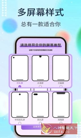 灵动坞v1.6.3 高级版-屿汉资源站