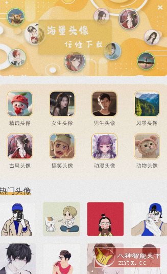 头像制作神器1.0.3高级版-屿汉资源站