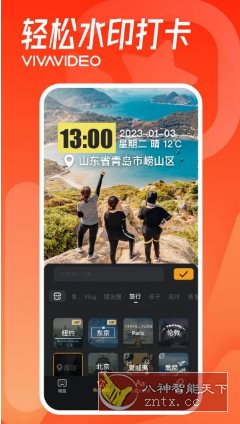 VivaVideo小影 v9.27.6高级版-屿汉资源站