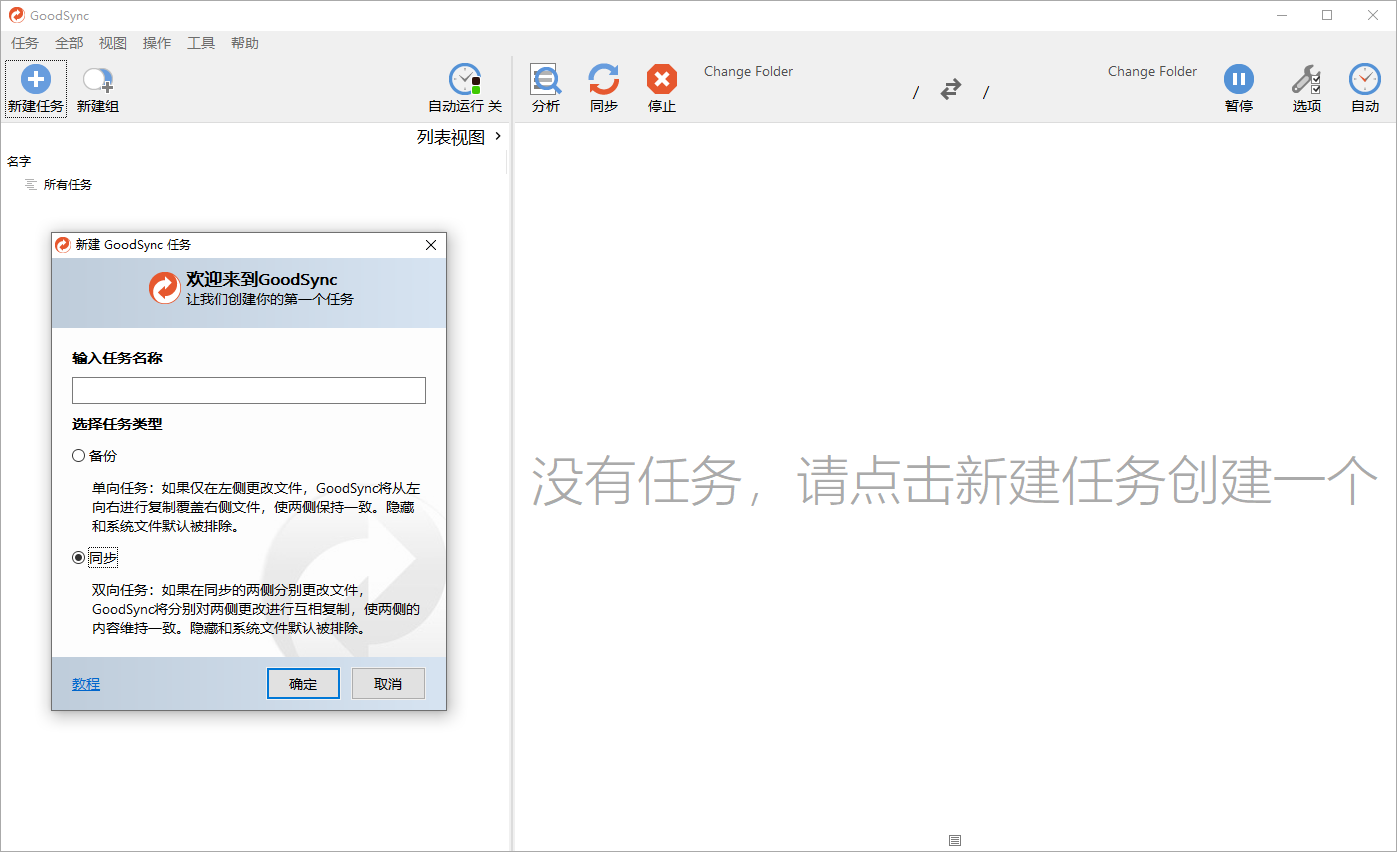 Goodsync Enterprise v12.8.9.9-屿汉资源站