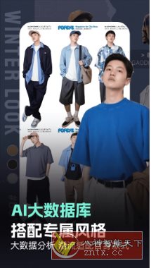 穿衣搭配助手v1.0.4高级版-屿汉资源站
