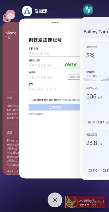 系统桌面v15.8.12★OPPO一加真我苹果同款堆叠桌面-屿汉资源站