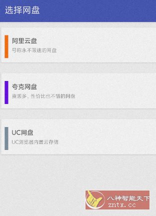 就是加速v1.5合集版★阿里／夸克／uc网盘加速-屿汉资源站