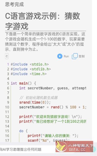 C语言编译器5.1.7高级版-屿汉资源站