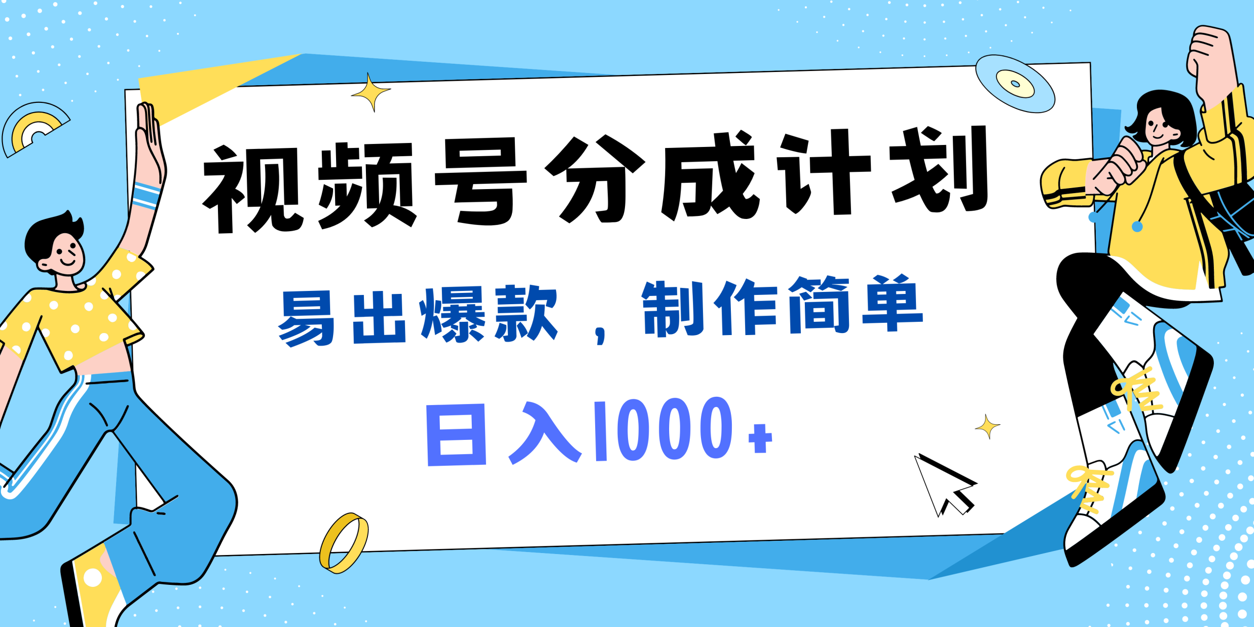 视频号热点事件混剪，易出爆款，制作简单，日入1000+-屿汉资源站