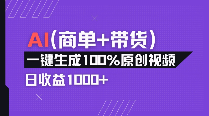 小红书故事绘本项目，十分钟一条原创爆款视频，宝妈、学生党靠这个副业也能月入3w+保姆级教程-屿汉资源站