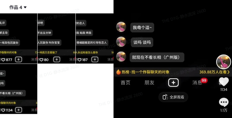 最新搭子交友模板生成器，10秒制作视频日引500+交友粉-屿汉资源站