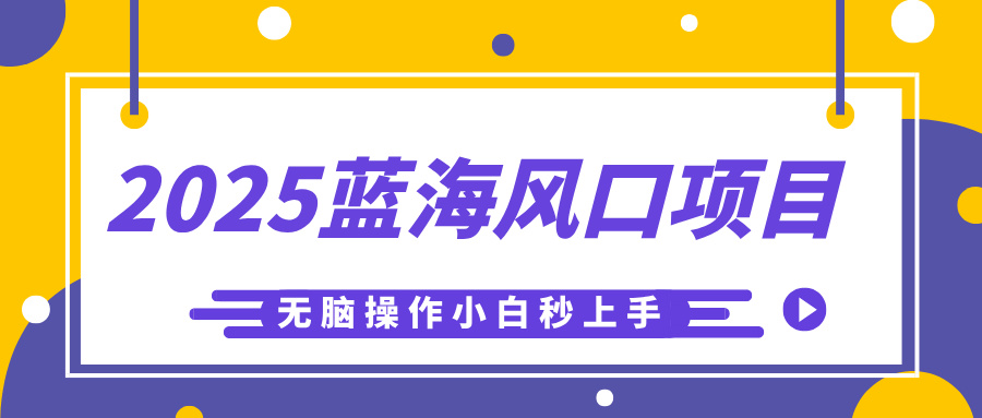 DeepSeek玩转公众号流量主，日入1000+，每天几分钟，操作简单零门槛。-屿汉资源站