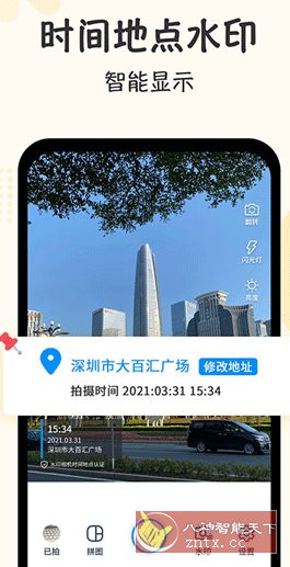 水印相机时间打卡1.4.0高级版-屿汉资源站