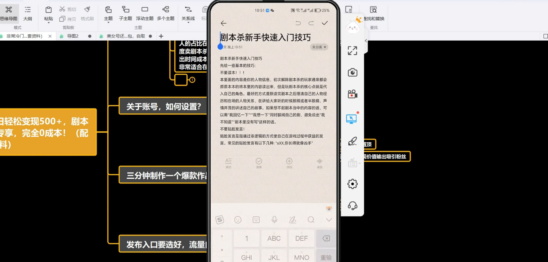 剧本杀虚拟资源玩法，蓝海赛道，日轻松变现 500+，小白专享，完全 0 成本（附资料）-屿汉资源站