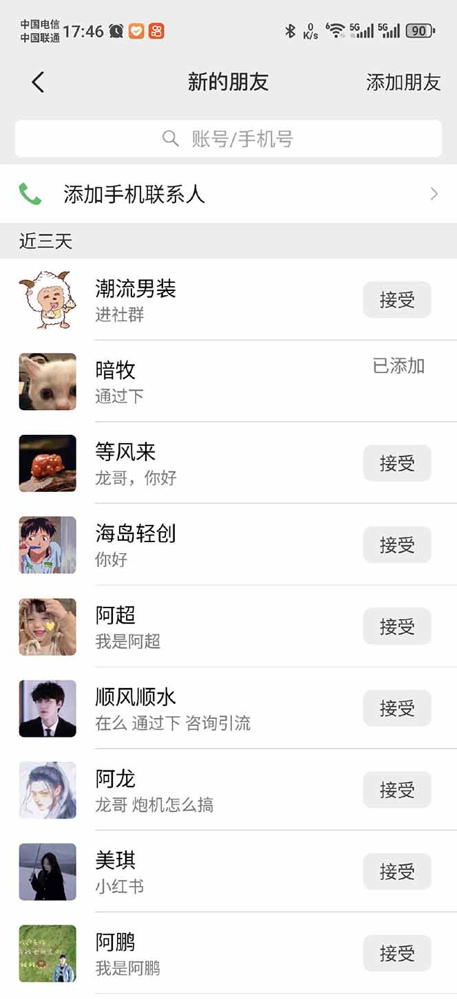 小红书、抖音、视频号全域多平台引流获客，日引目标客户200+，RPA自动…-屿汉资源站