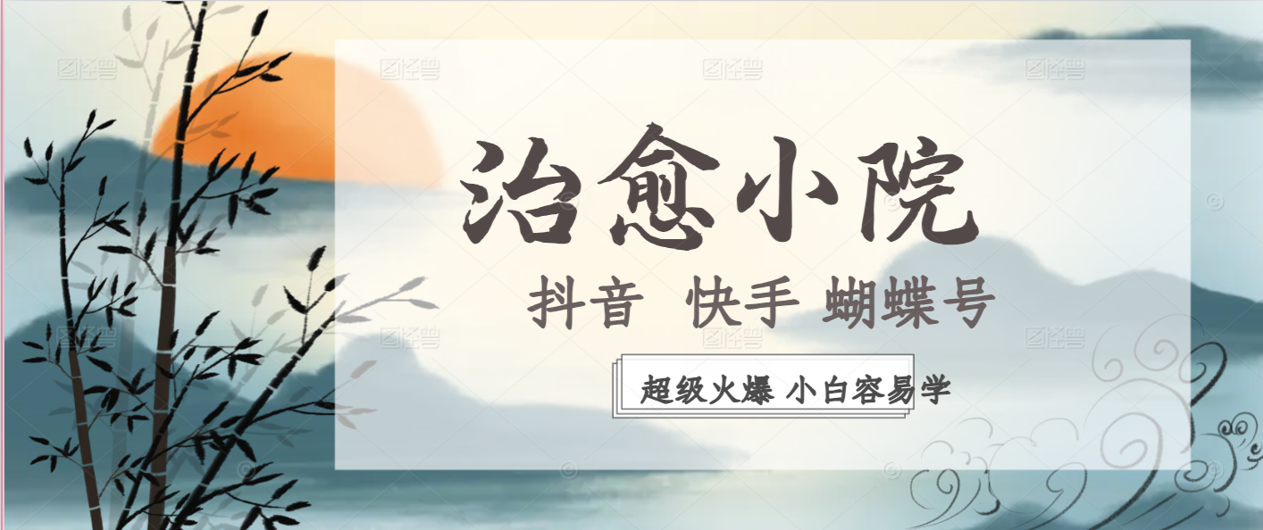 拆解！治愈怀旧风格，条条爆款，单日变现1000+-屿汉资源站