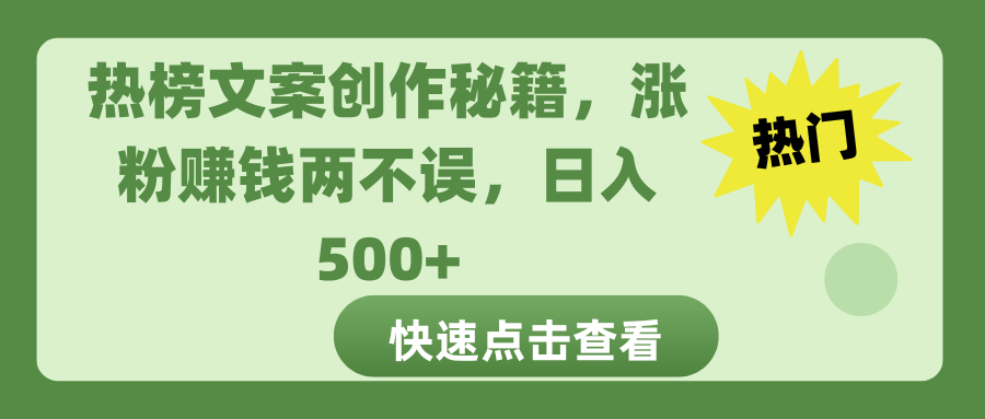 2025 爆款项目  蝴蝶号平台情感视频创作新玩法，巧用 AI 工具日入 400+-屿汉资源站