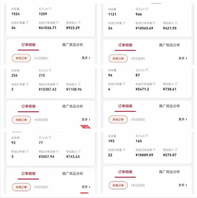 （14229期）自动视频带货，可批量矩阵，单日收益500+、轻松实现睡后收益，小白可…-屿汉资源站