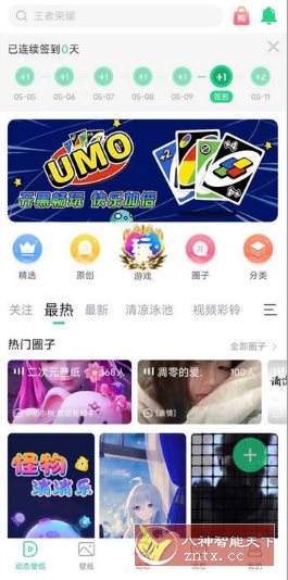 壁纸多多 V6.8.9.0高级版-屿汉资源站