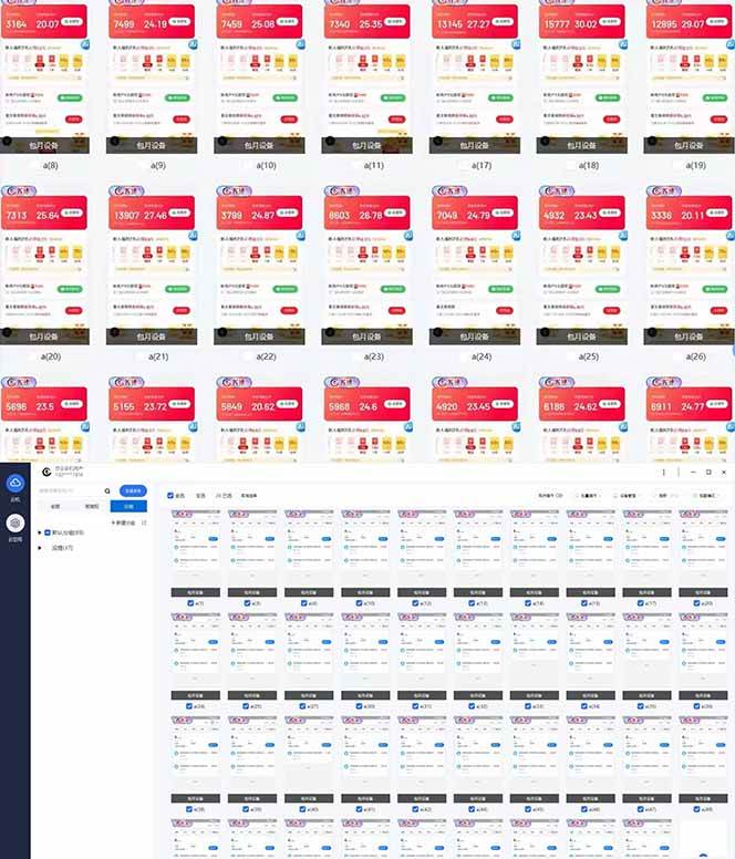 （14474期）全自动挂机 每天四小时日入500+ 可批量操作 小白 可快速上手-屿汉资源站