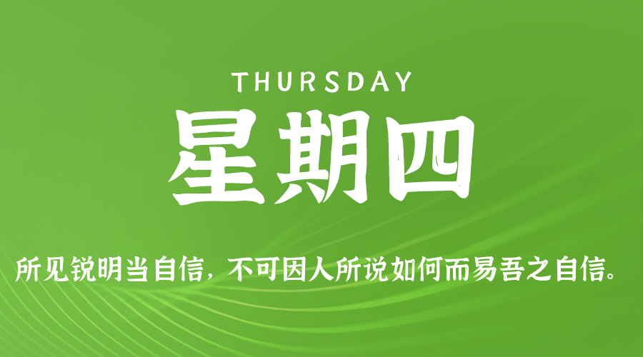 2025年05月22日新闻早讯，每天60s读懂世界-屿汉资源站