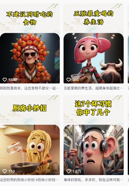 养生赛道又出新玩法，AI动画养生实操不违规，涨粉贼猛，小白也能学会-屿汉资源站