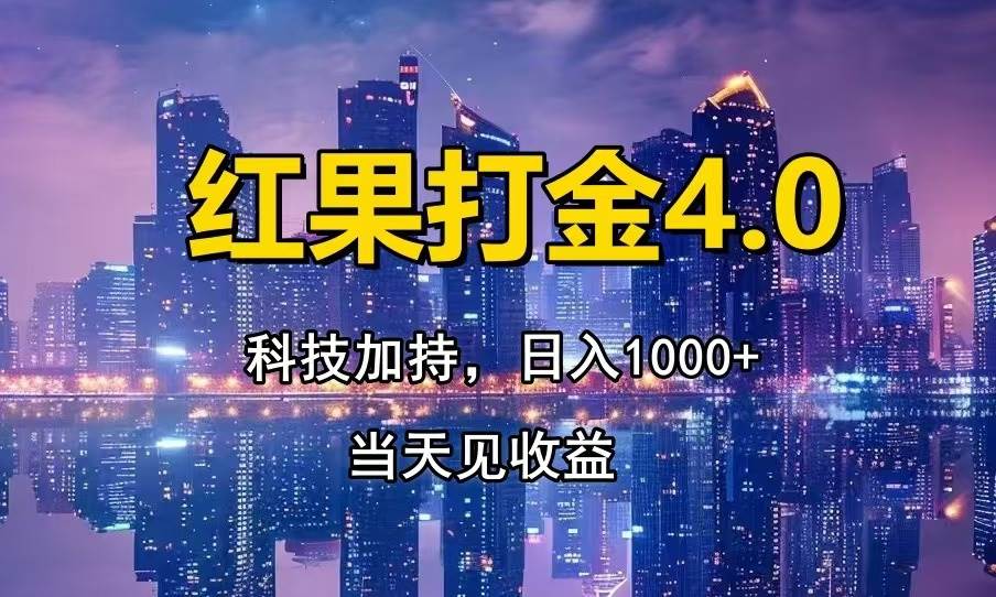 （14478期）只动手，不动脑，扫个黑科技，简单日入1000+，小白轻松上手-屿汉资源站