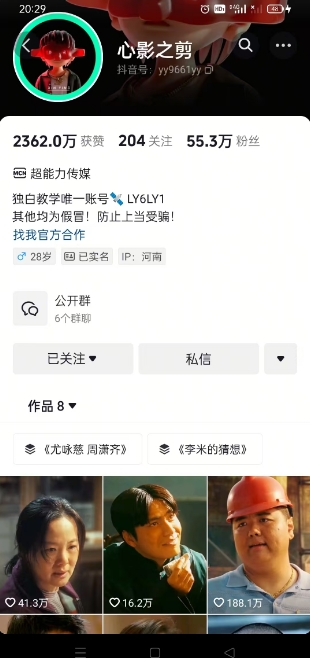 抖音影视大佬心影之剪全套教学，影视第一人称独白课程，26条作品涨粉24W-屿汉资源站