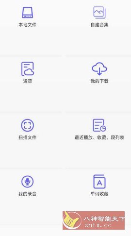 一心复读机 V6.12高级版-屿汉资源站