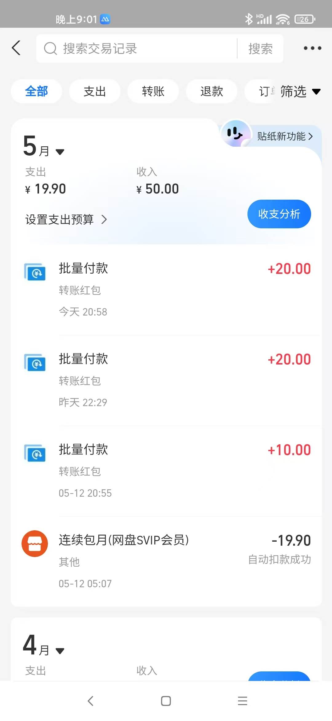 （14767期）手机每天看看广告就能赚钱，单设备收益40+ 无需养鸡，实测稳定-屿汉资源站
