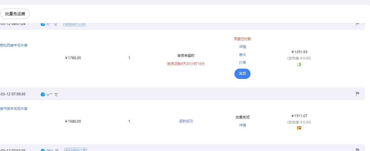 【淘宝独家项目】超高利润的赚取差价的玩法 每单利润1000元-屿汉资源站