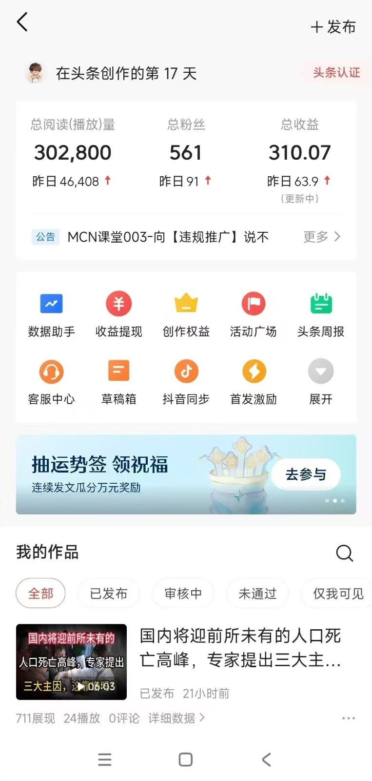 小白轻松上手、热榜生成器 DeepSeek智能写微头条轻松日收200+-屿汉资源站