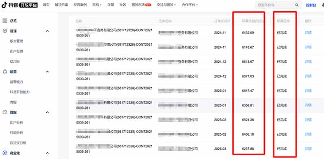 抖音流量主新玩法 2025新风口 引领广告变现新潮流 单日500+ 手把手…-屿汉资源站