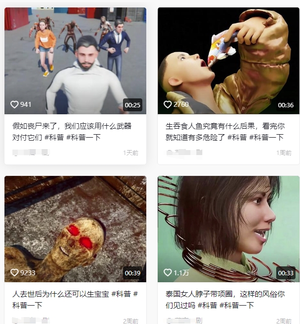 抖音3D动画科普类视频制作教学，新赛道流量大，撸伙伴计划广告分成，收益高-屿汉资源站