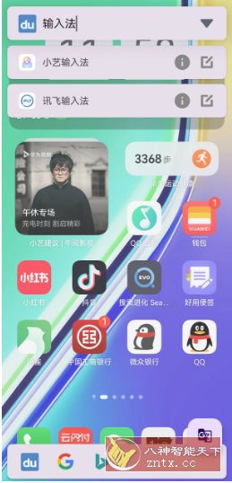 搜索进化 SearchEVO v4.1.0.0.0清爽版-屿汉资源站