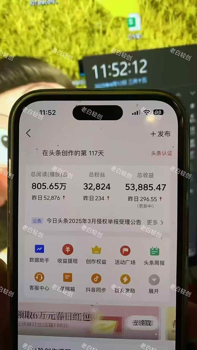 （14781期）揭秘头条问答新玩法！结合deepseek高效答题，轻松日入1000+-屿汉资源站