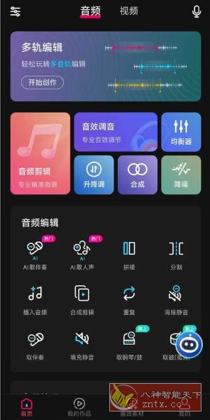 音编美声 V8.7.0.3高级版-屿汉资源站