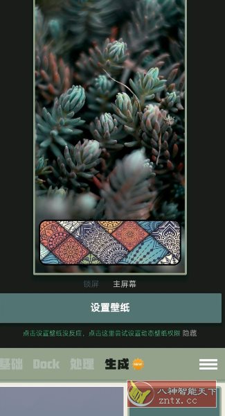 Dock壁纸v1.0.36清爽版-屿汉资源站