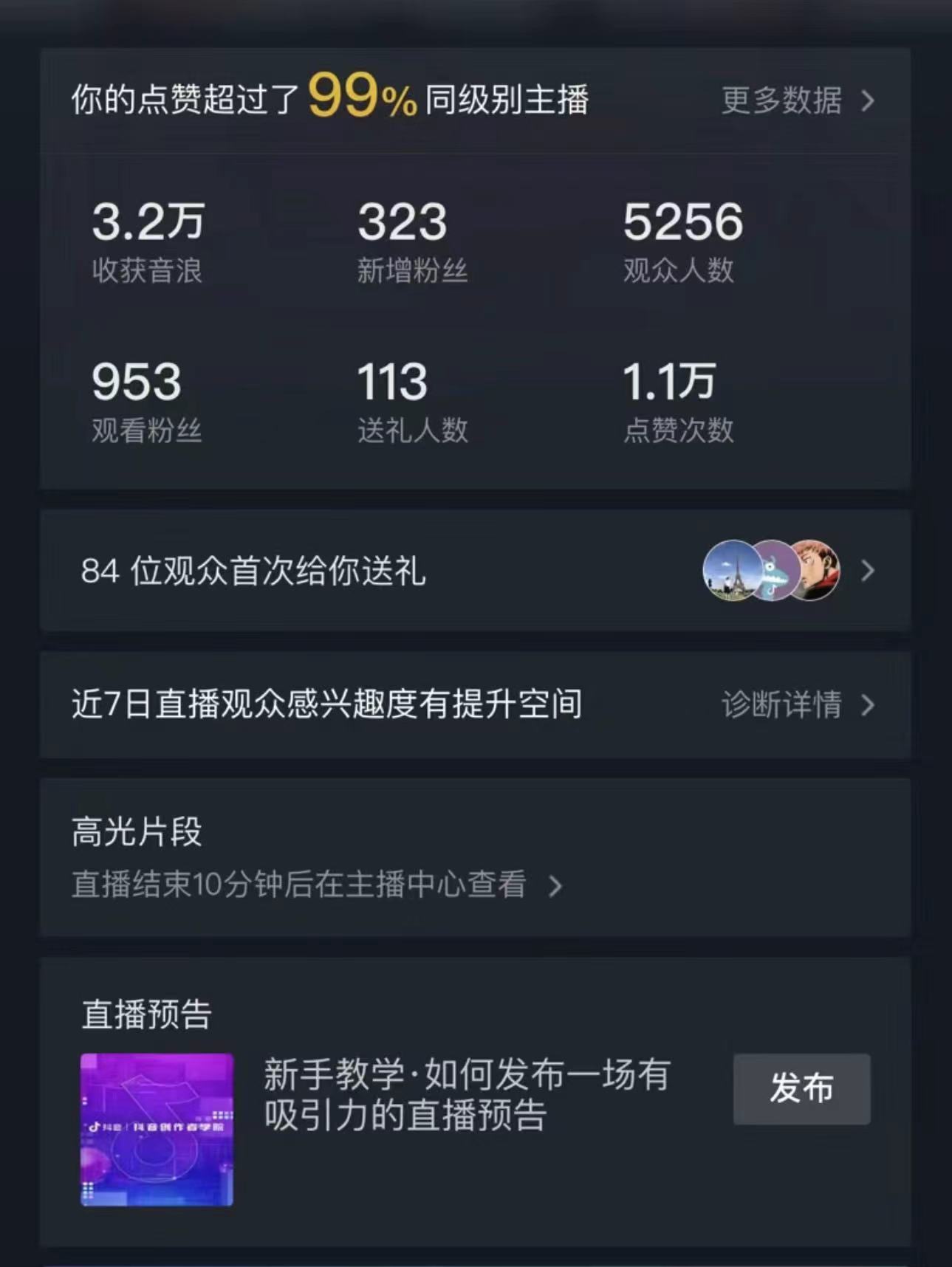 最新最火无人直播项目，丛林穿越，所有平台都可播 保姆级教学小白轻松 1600+-屿汉资源站