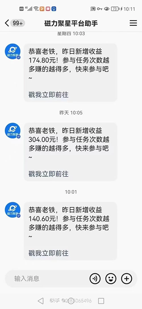 快手无人播剧,解决版权问题教程,配合小铃铛又可以 1 天 1000+ 了-屿汉资源站