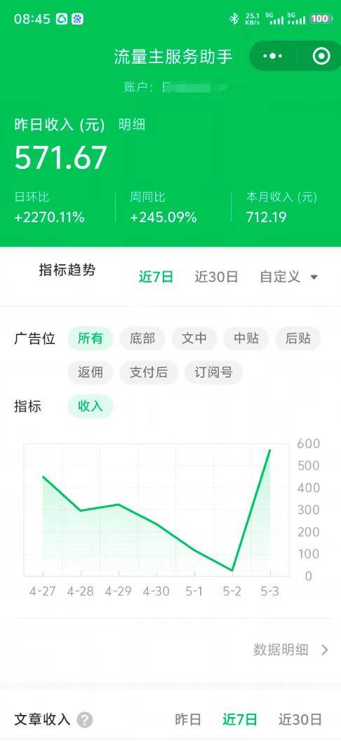 （14655期）最新公众号托管躺赚项目，操作简单，只需复制粘贴，小白每天花五分钟，…-屿汉资源站