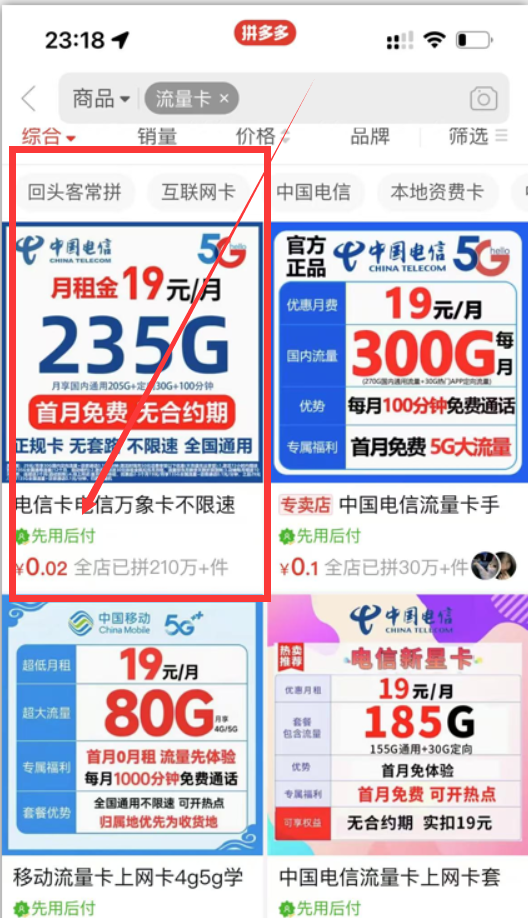（14642期）19元180G，卡号项目，流量卡推广项目揭秘拆解，日入500+-屿汉资源站