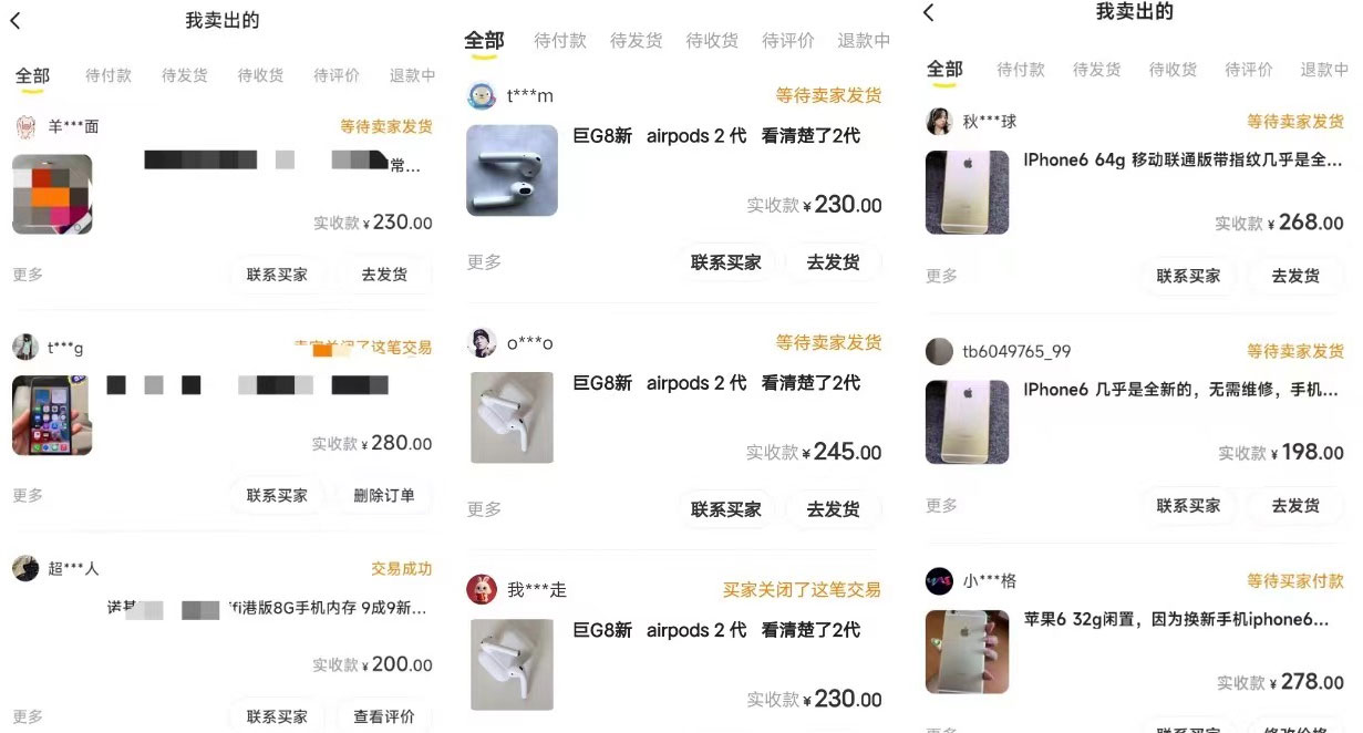 闲鱼爆品数码产品无货源实操，矩阵话运营，保姆级实操教程，日入1000+-屿汉资源站