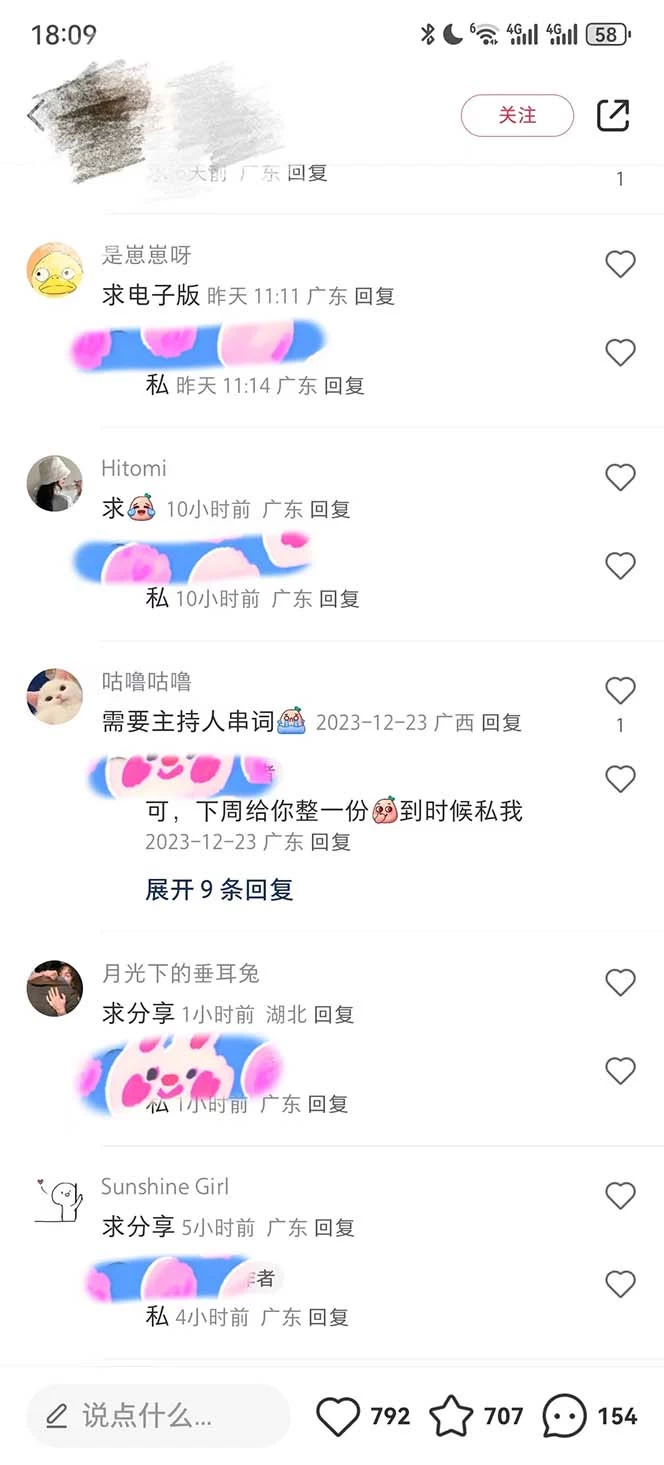 年底必做项目，卖 2024 龙年年会策划方案，每个公司都需要，今年别再错过了，0 成本变现，单日收益 1000-屿汉资源站