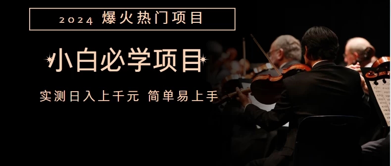 咸鱼无货源搬砖玩法，超火赛道。有手就行月入几万-屿汉资源站