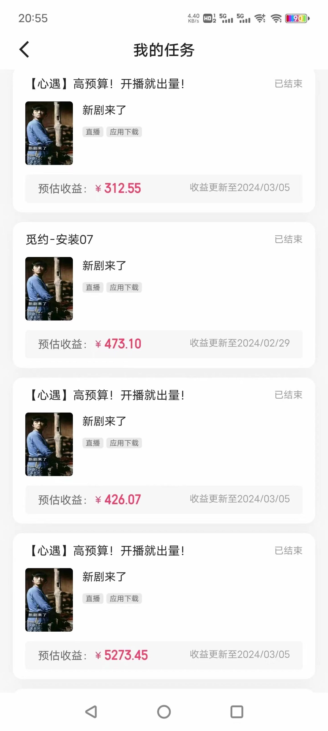 快手很火的无人播剧新方式，每天稳入500+，狂撸磁力聚星，老项目新玩法-屿汉资源站